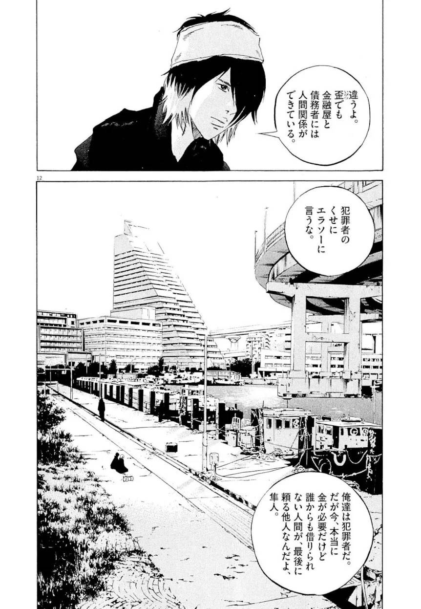 Page 196