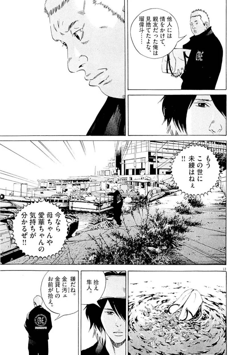 Page 197