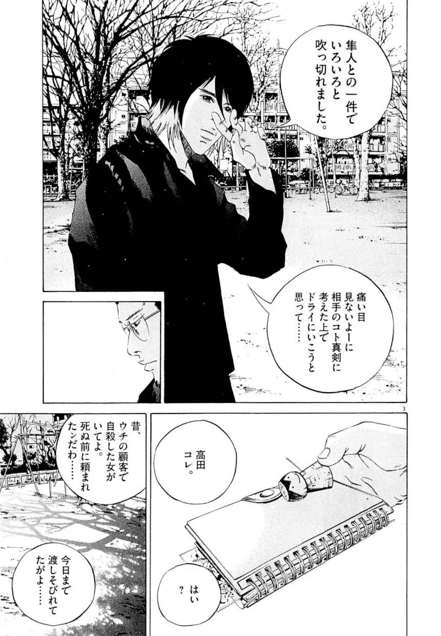 Page 205