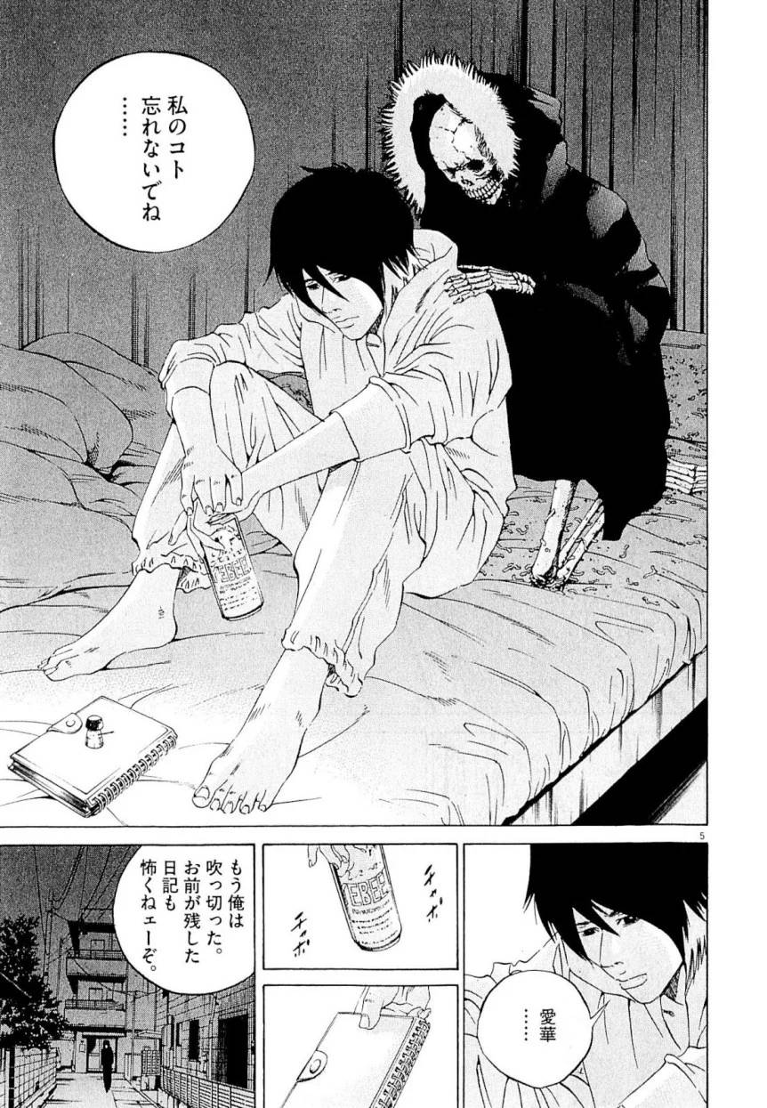 Page 207