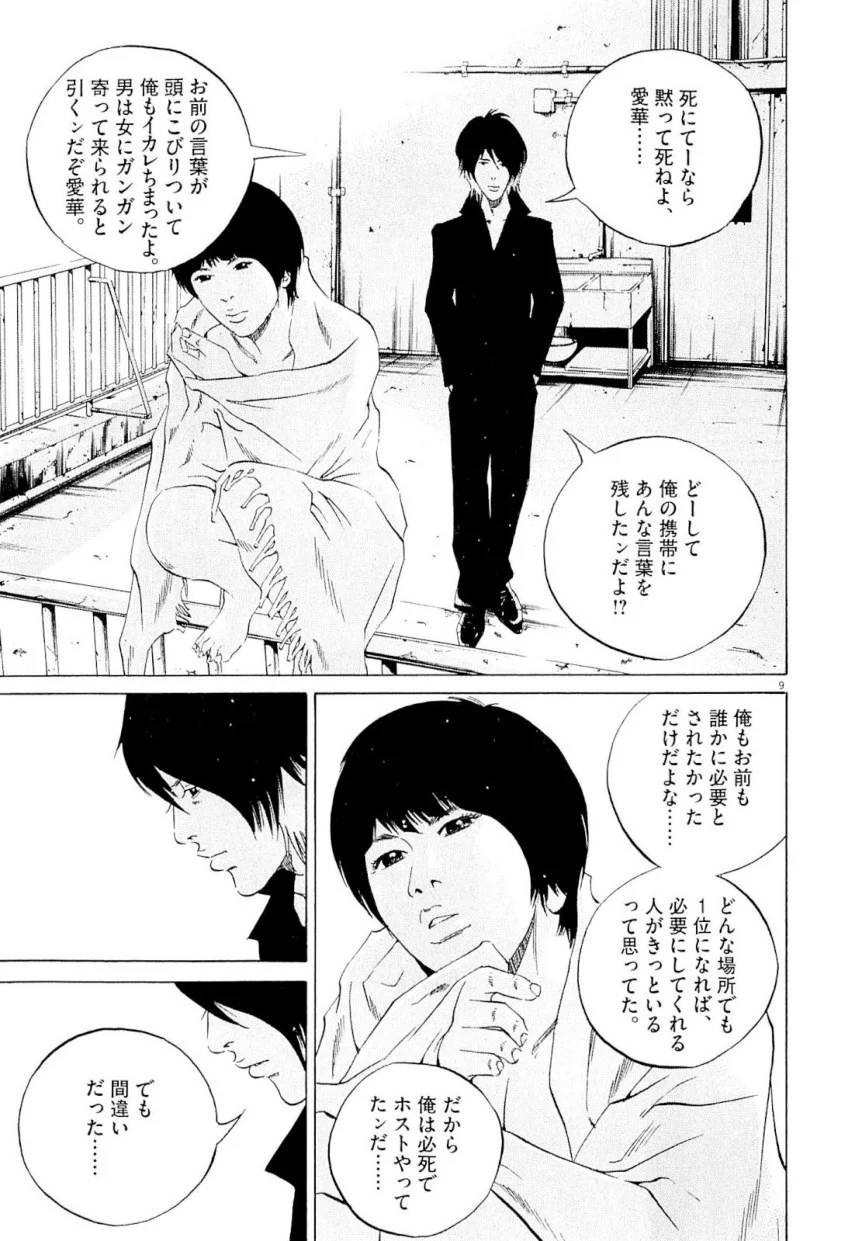 Page 211