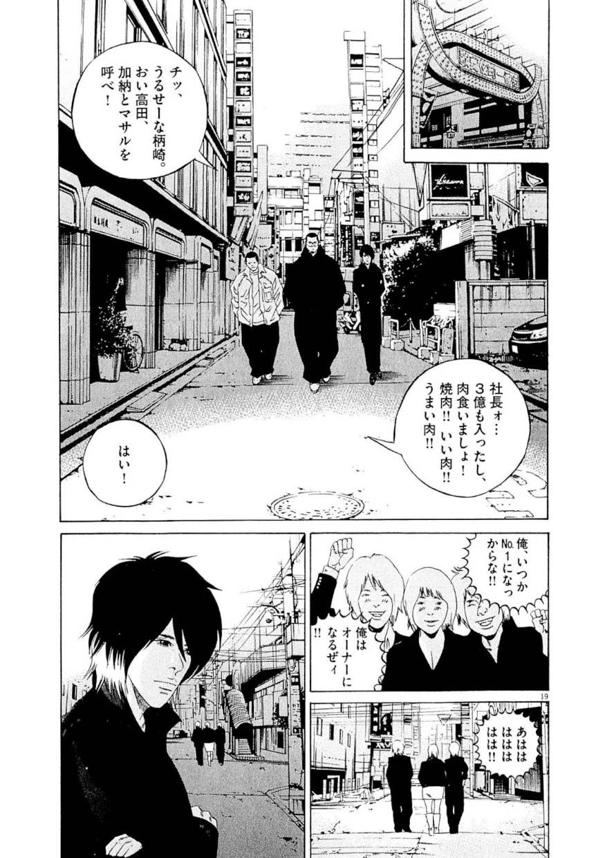 Page 221