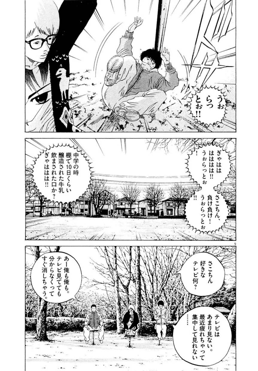 Page 102