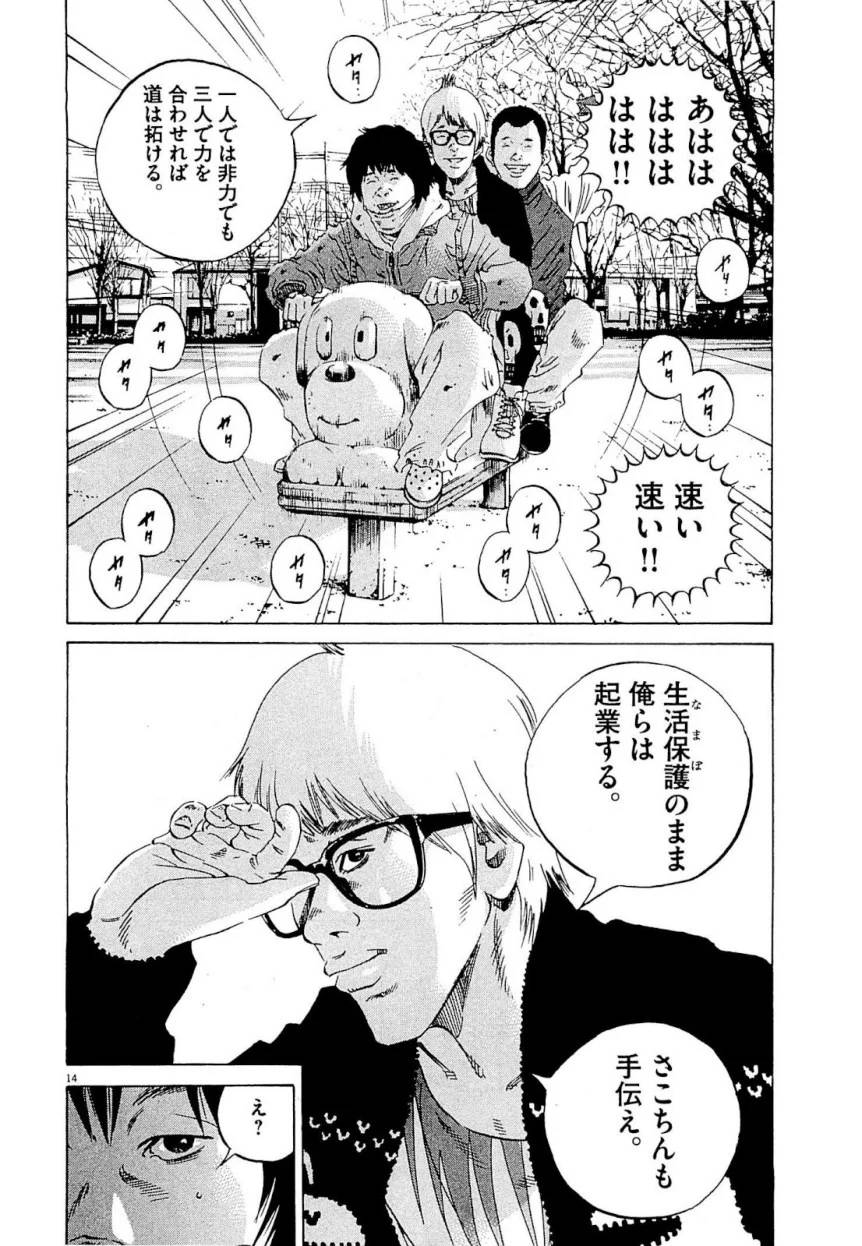 Page 107