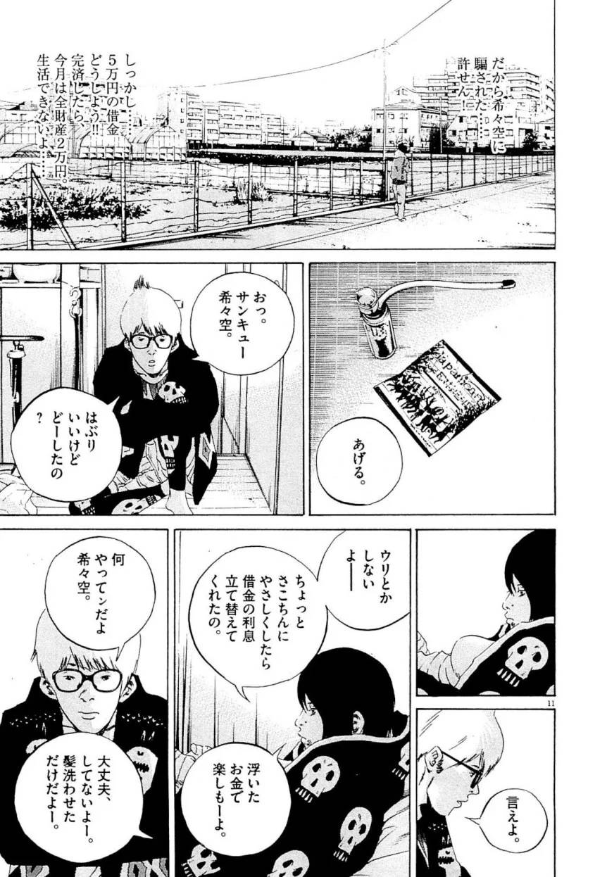 Page 158