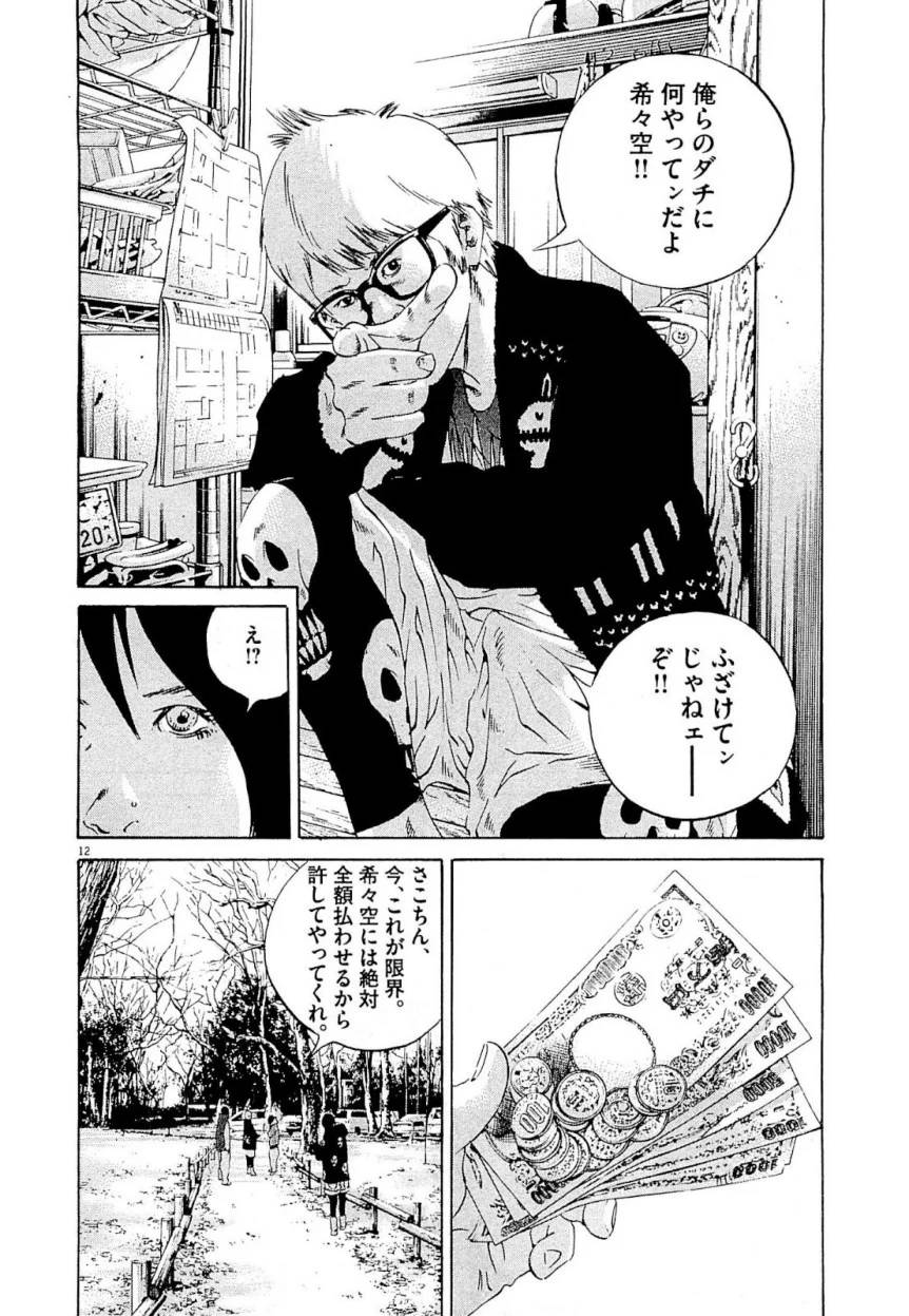 Page 159