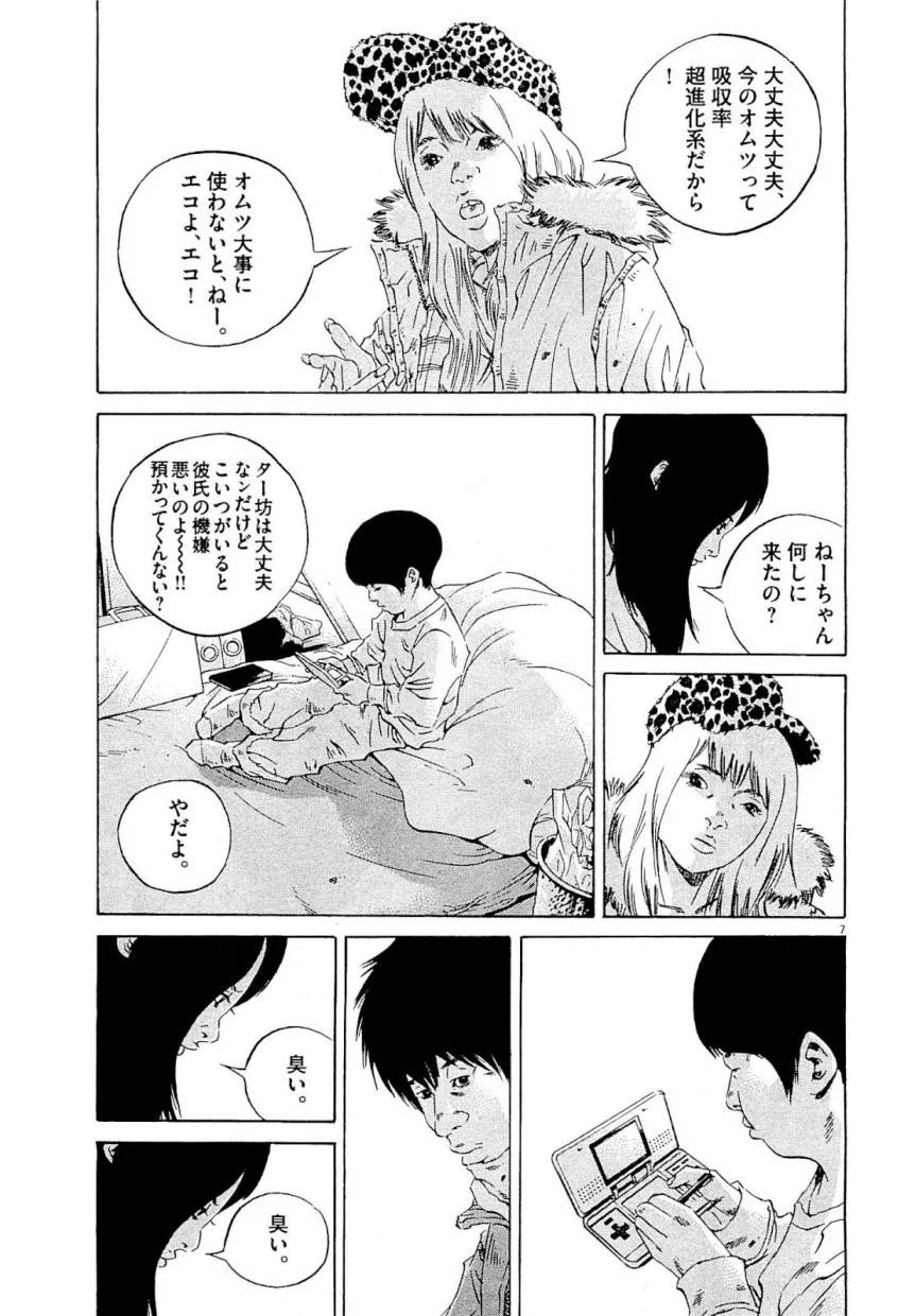 Page 172