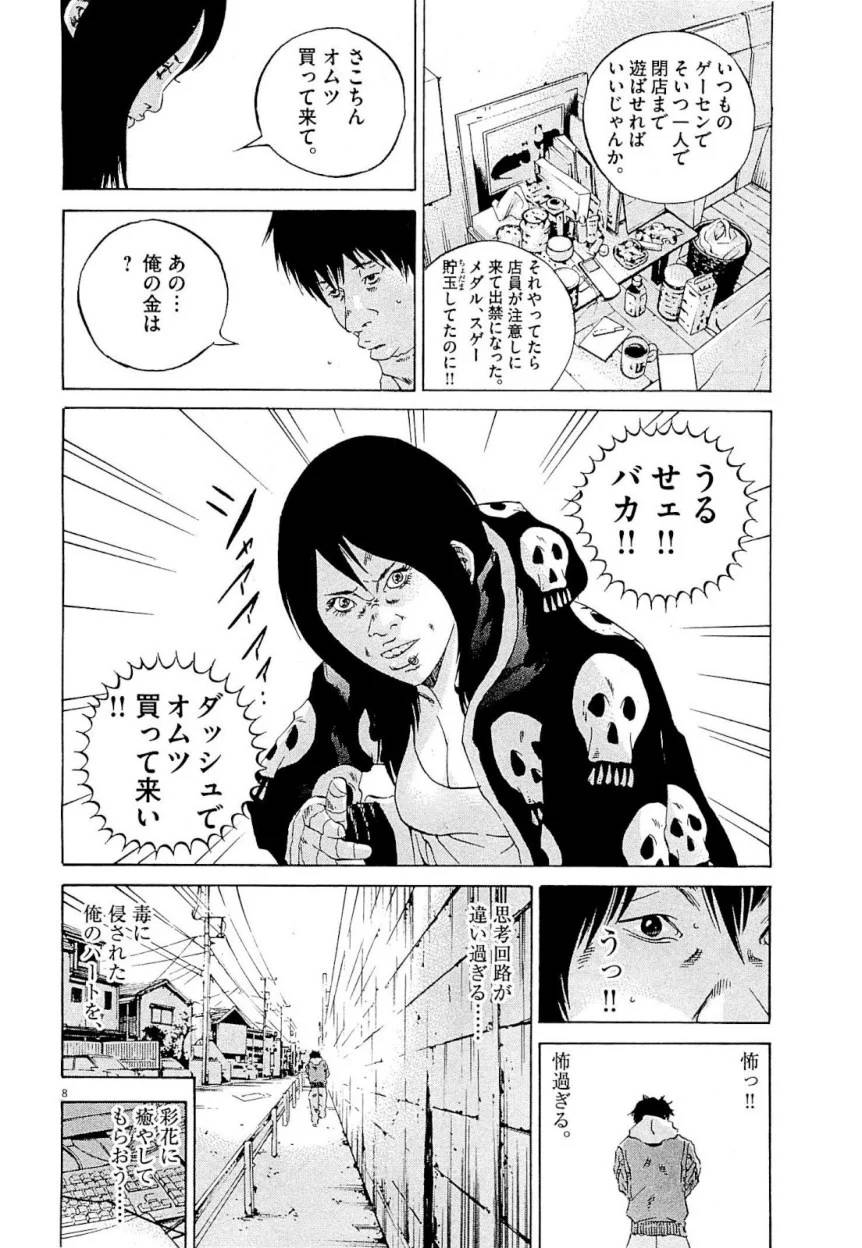 Page 173