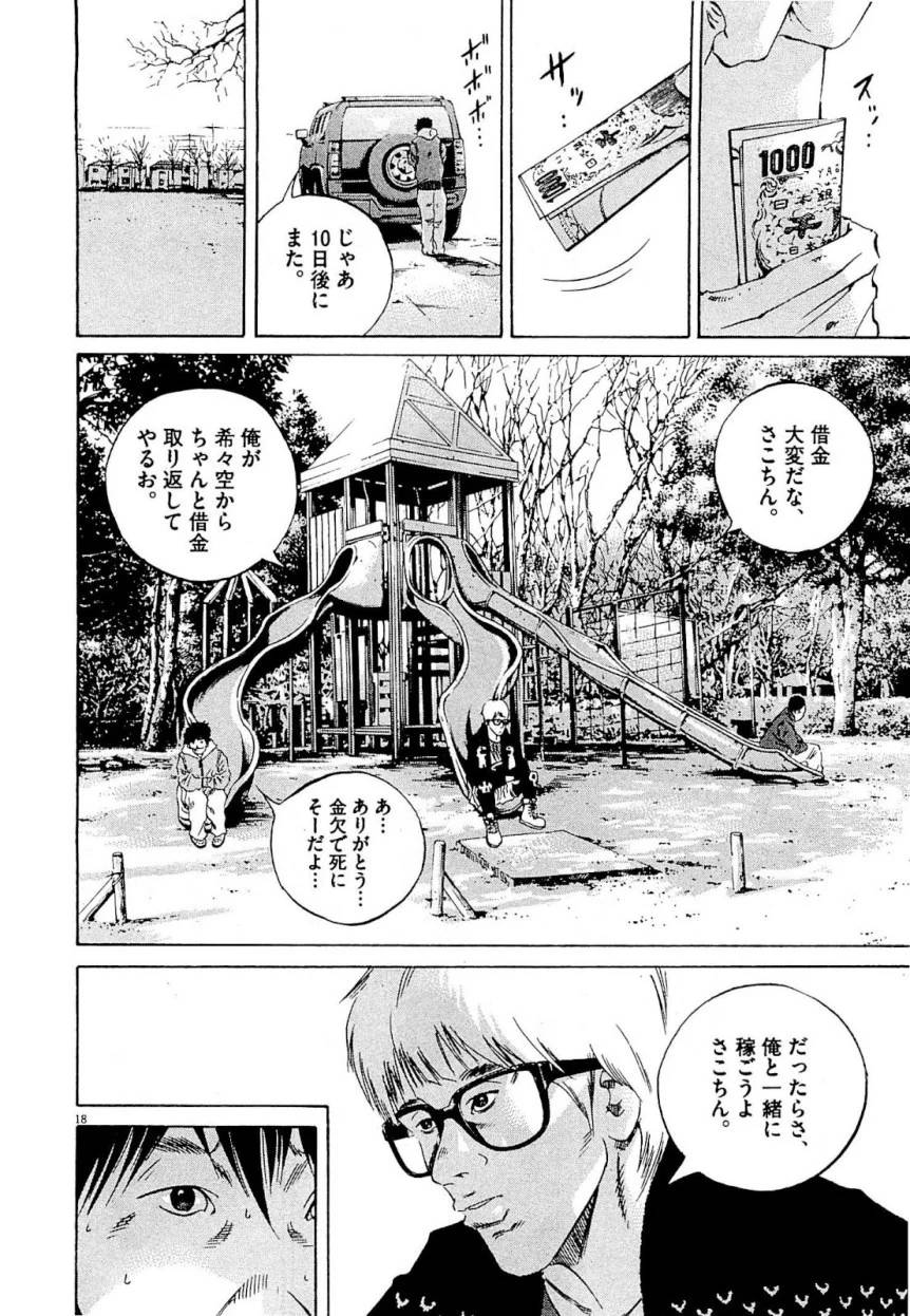 Page 183