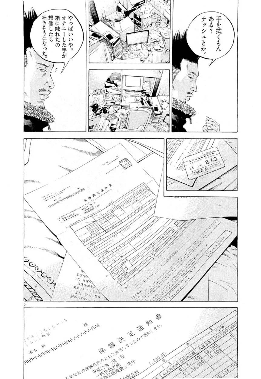 Page 111