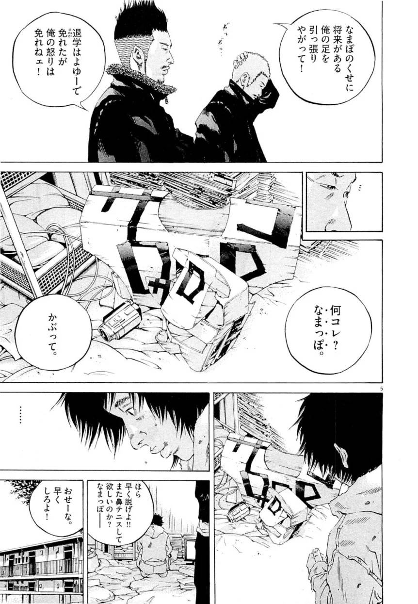 Page 114