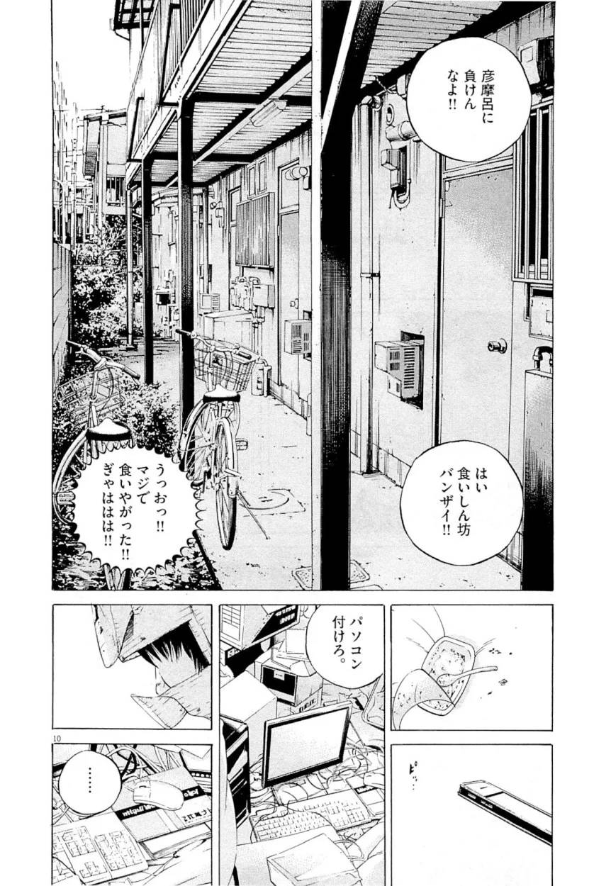 Page 119