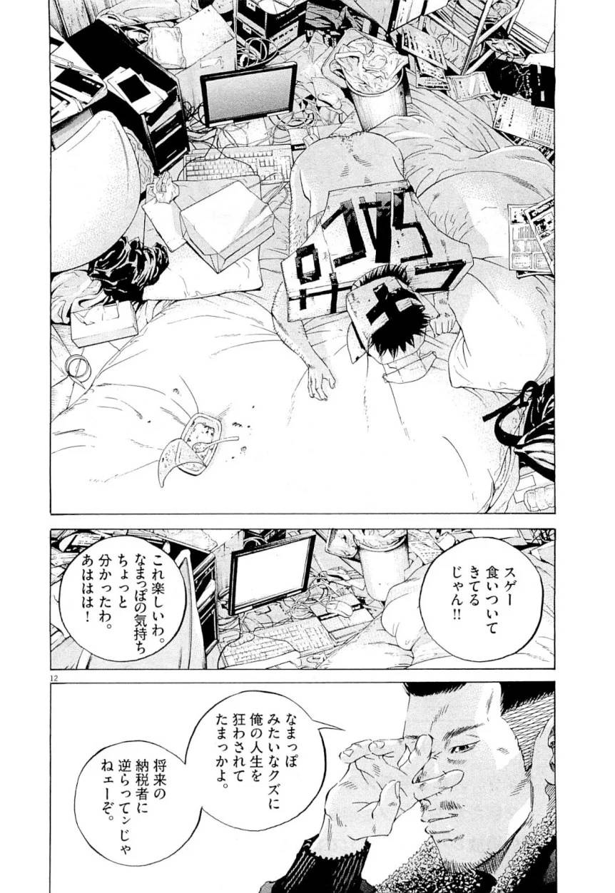 Page 121