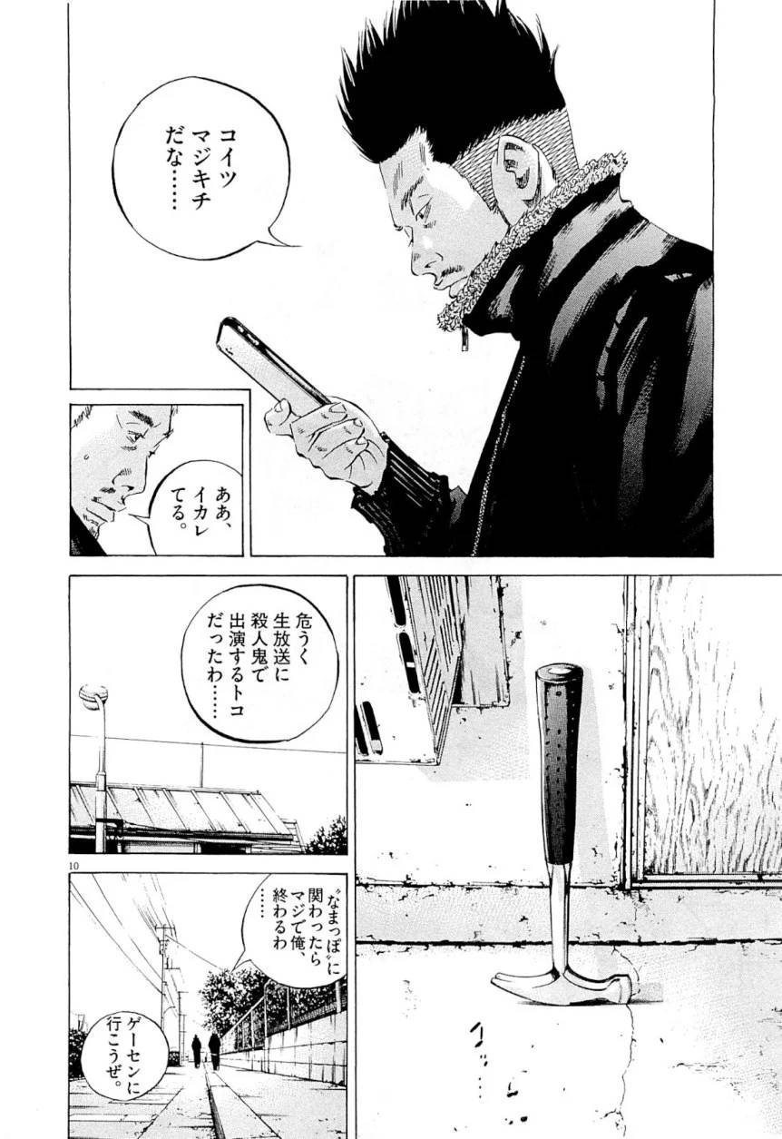 Page 137
