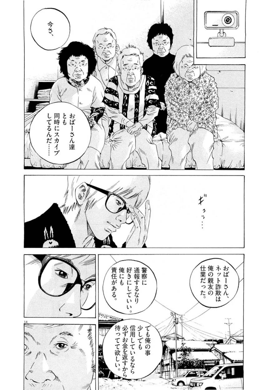 Page 141