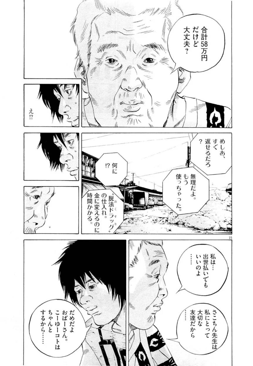 Page 142