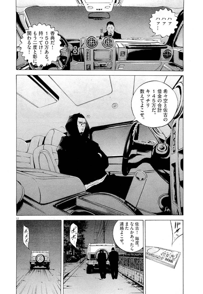 Page 157