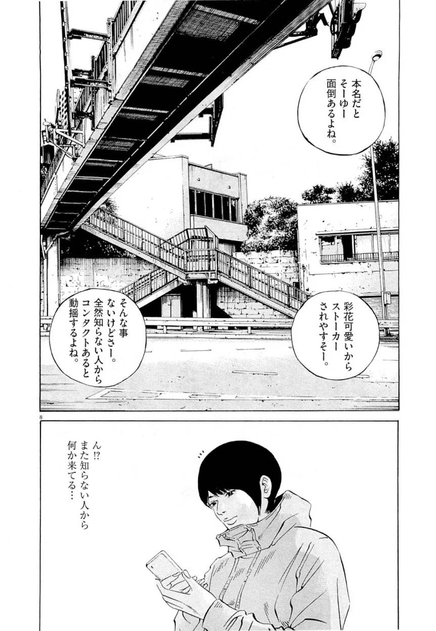 Page 171