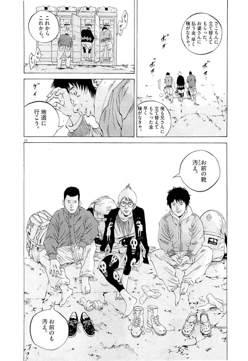 Page 173