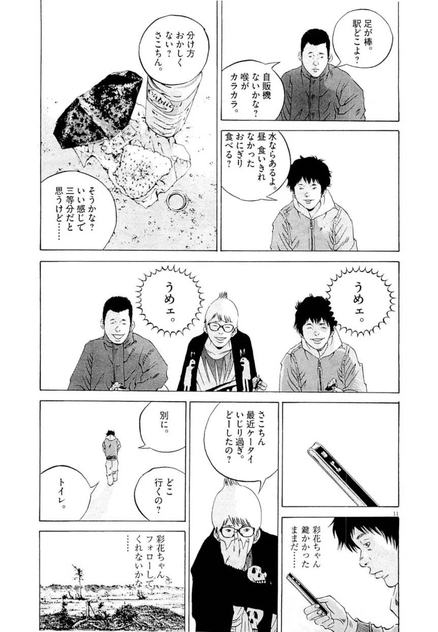 Page 174