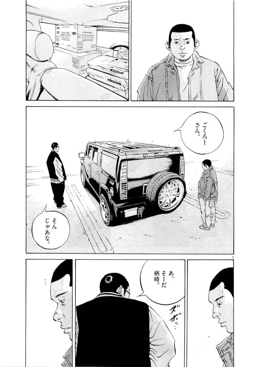 Page 192