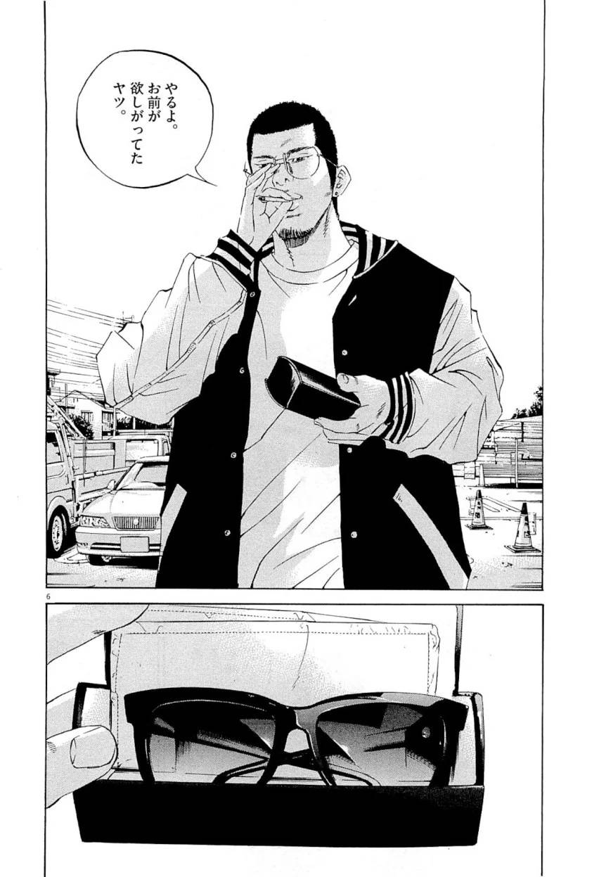 Page 193