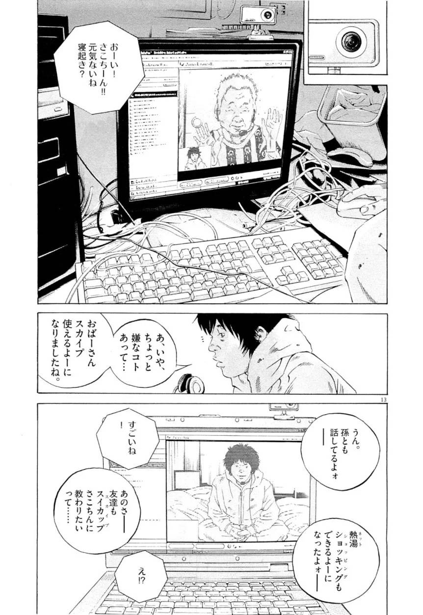 Page 70