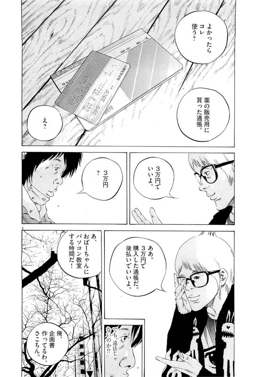 Page 81