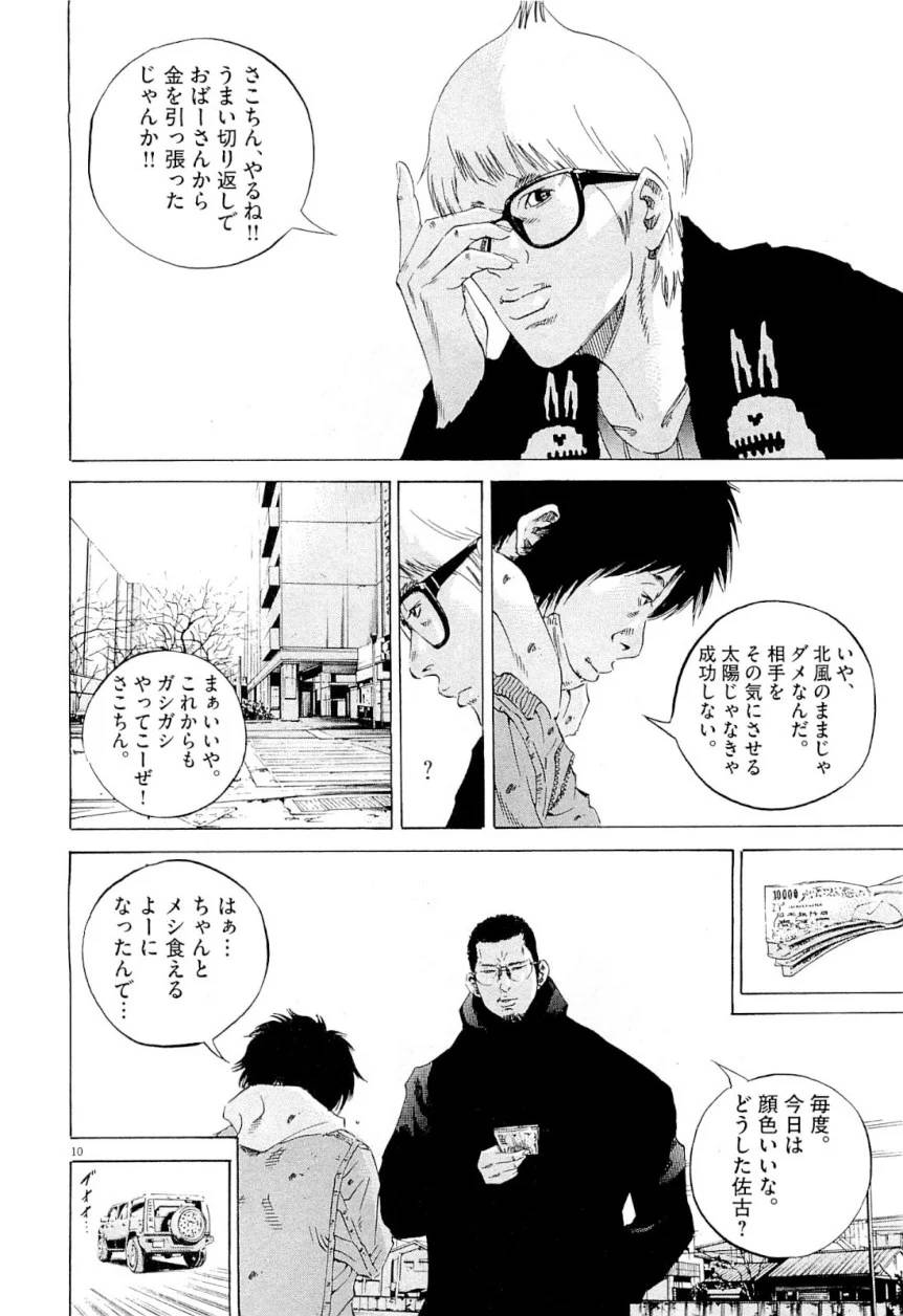 Page 85
