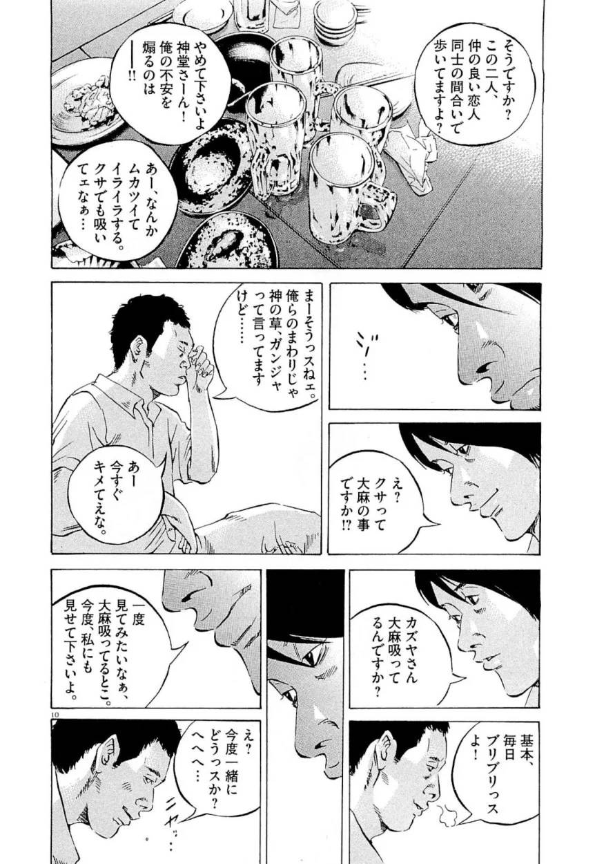 Page 173