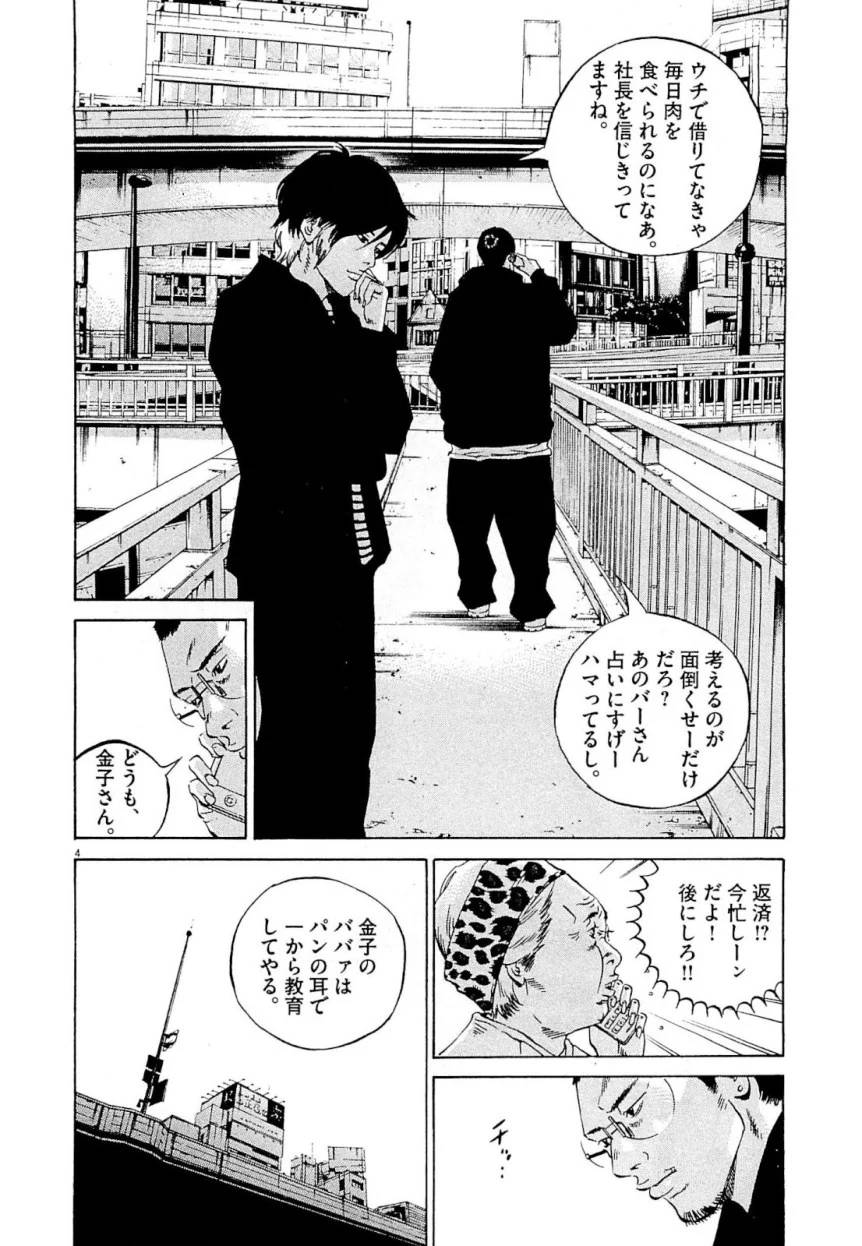 Page 185