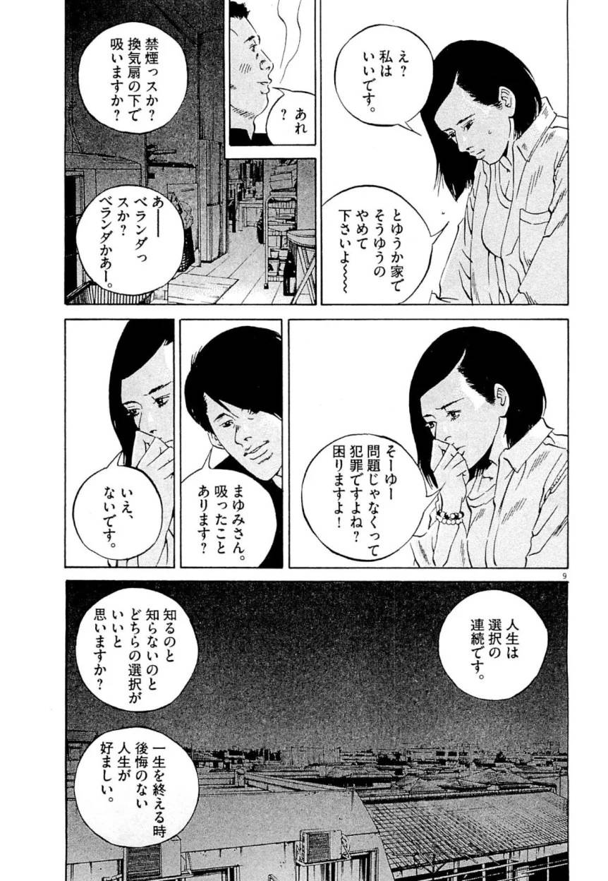 Page 190