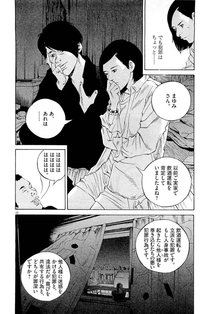 Page 191