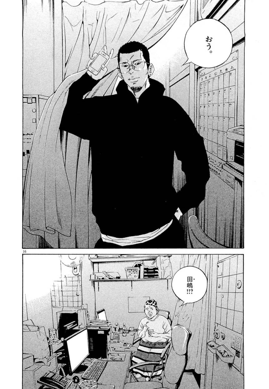 Page 197