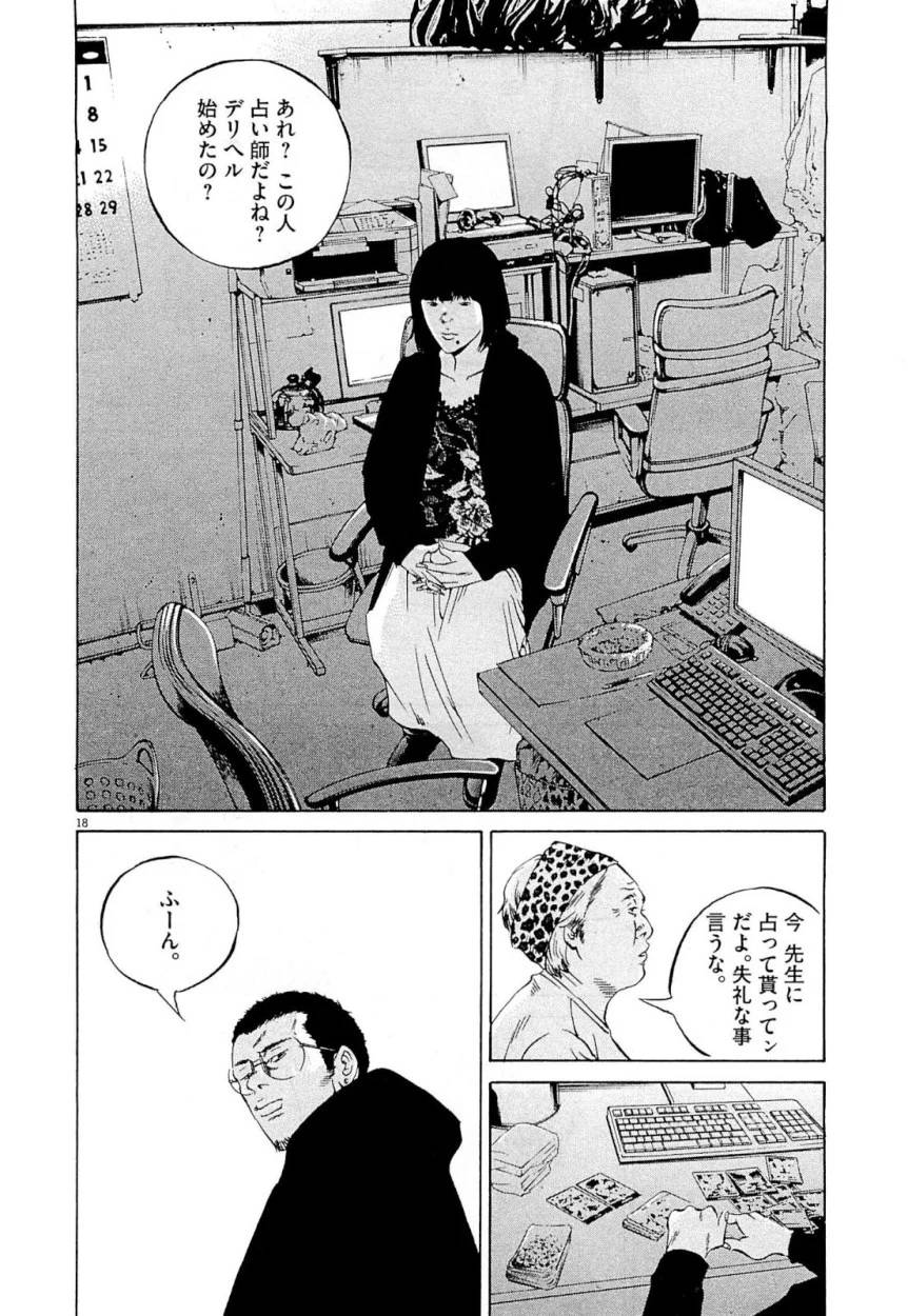 Page 199