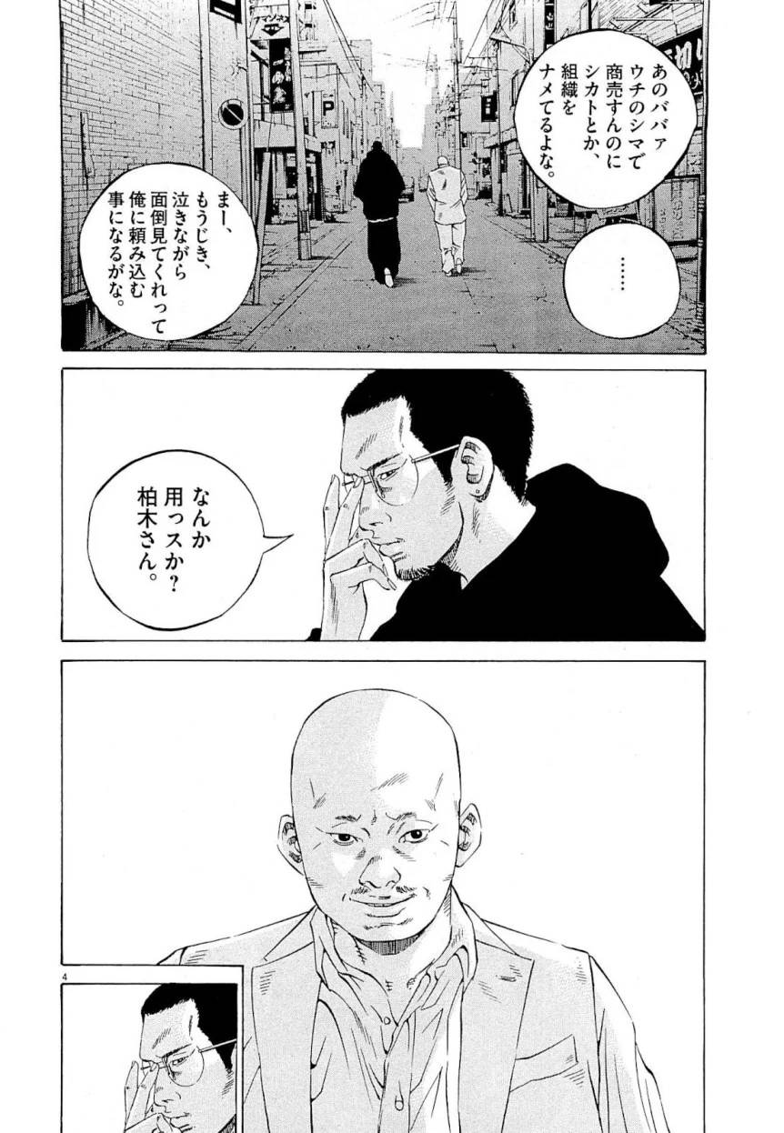 Page 203