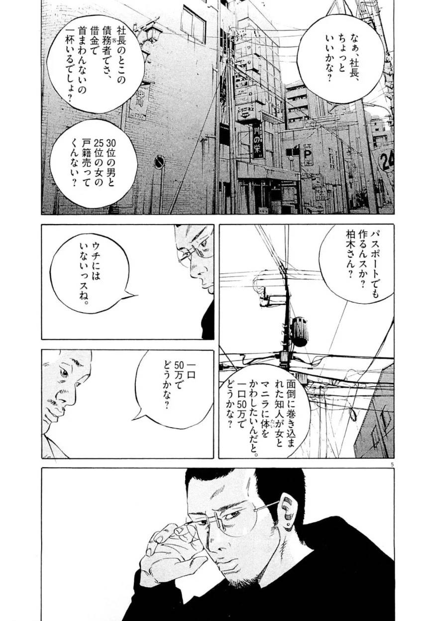 Page 204