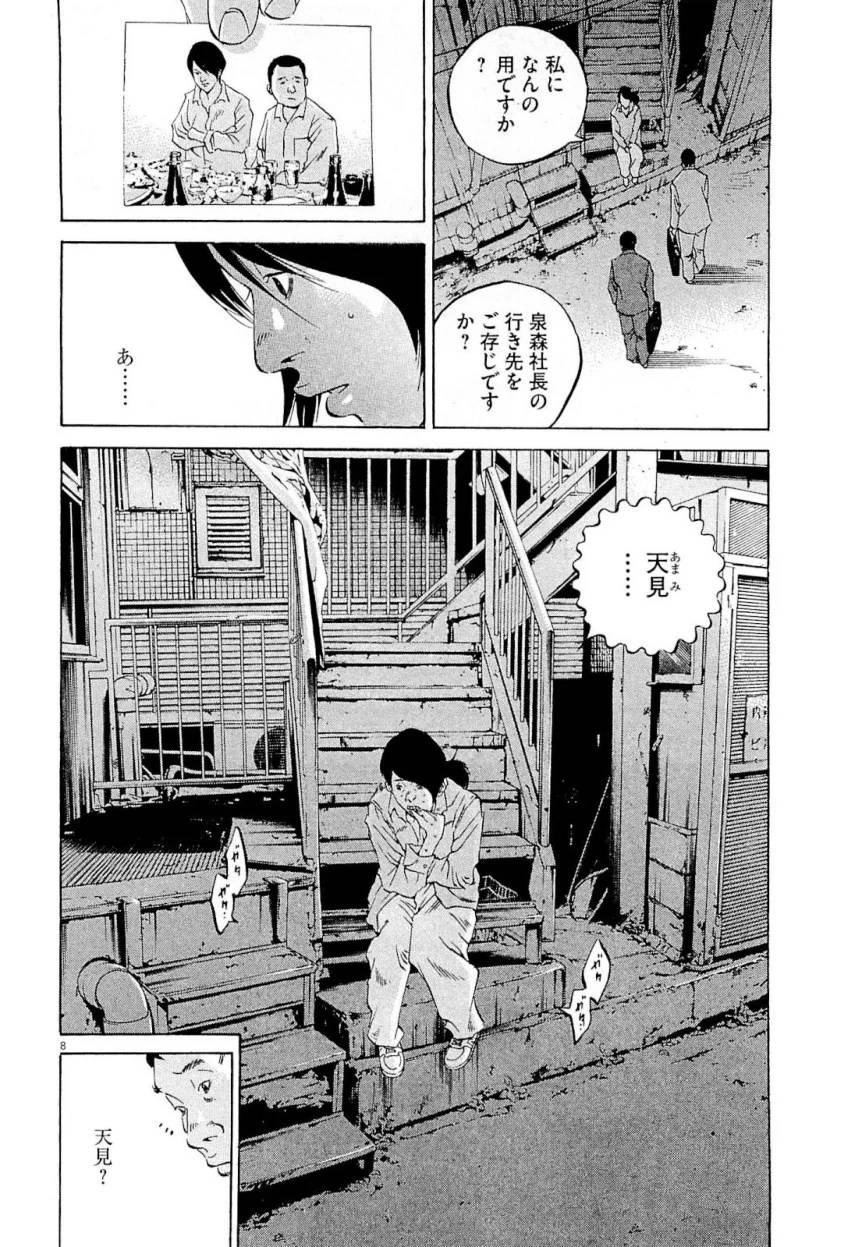 Page 207