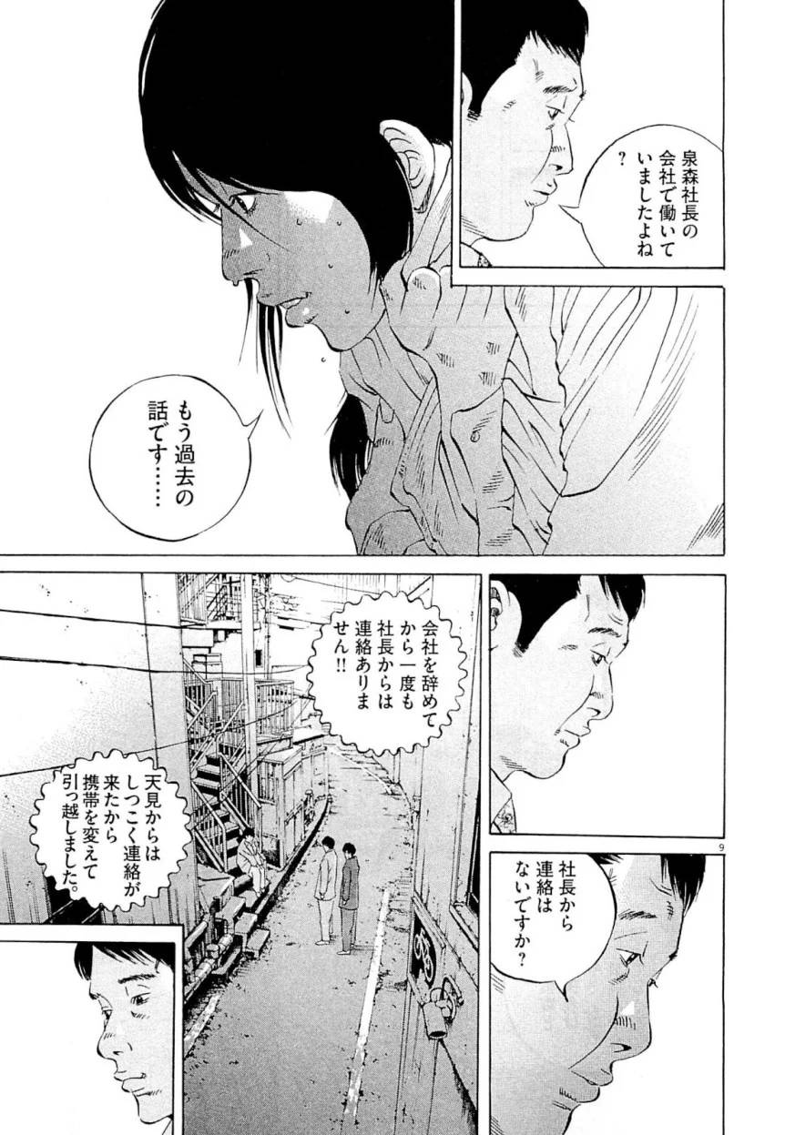 Page 208