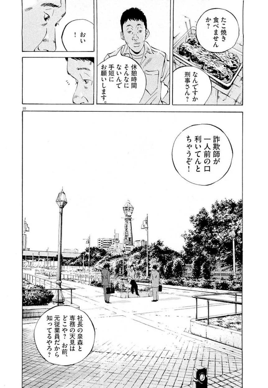 Page 209