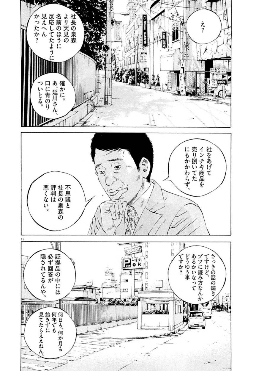 Page 211