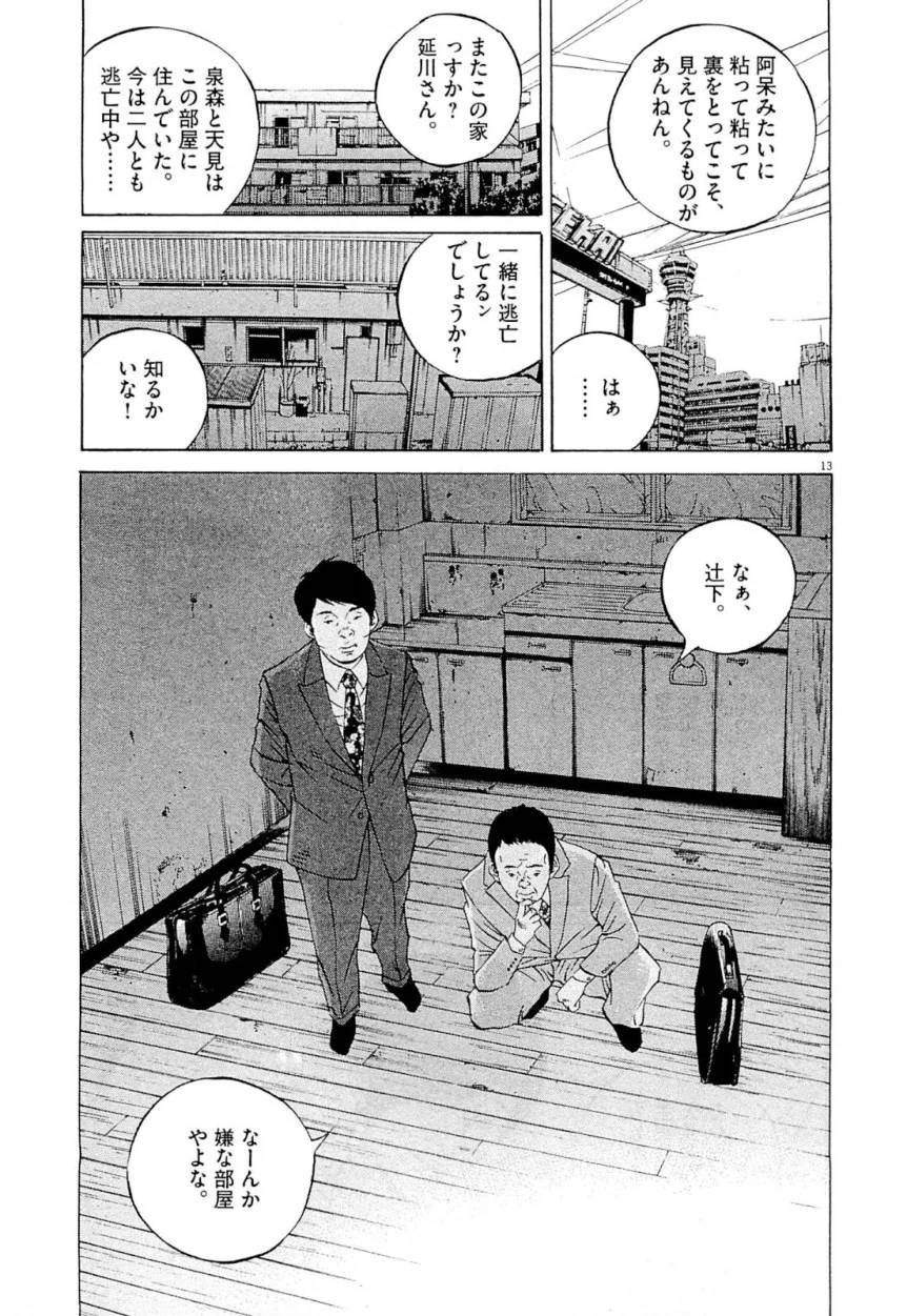 Page 212