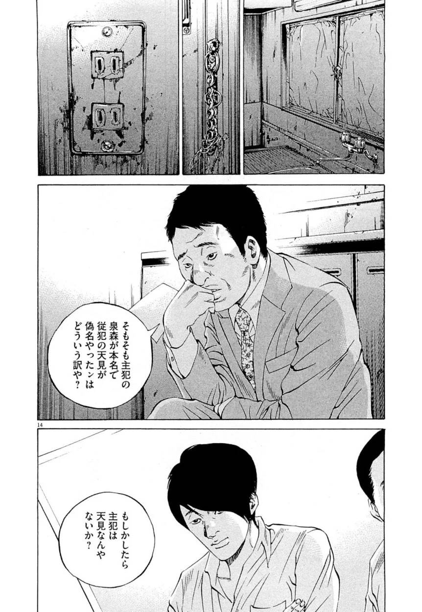 Page 213