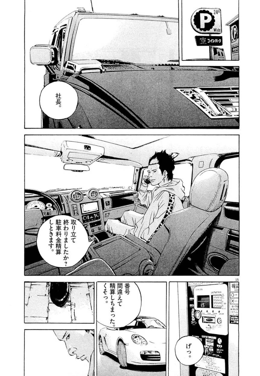 Page 214