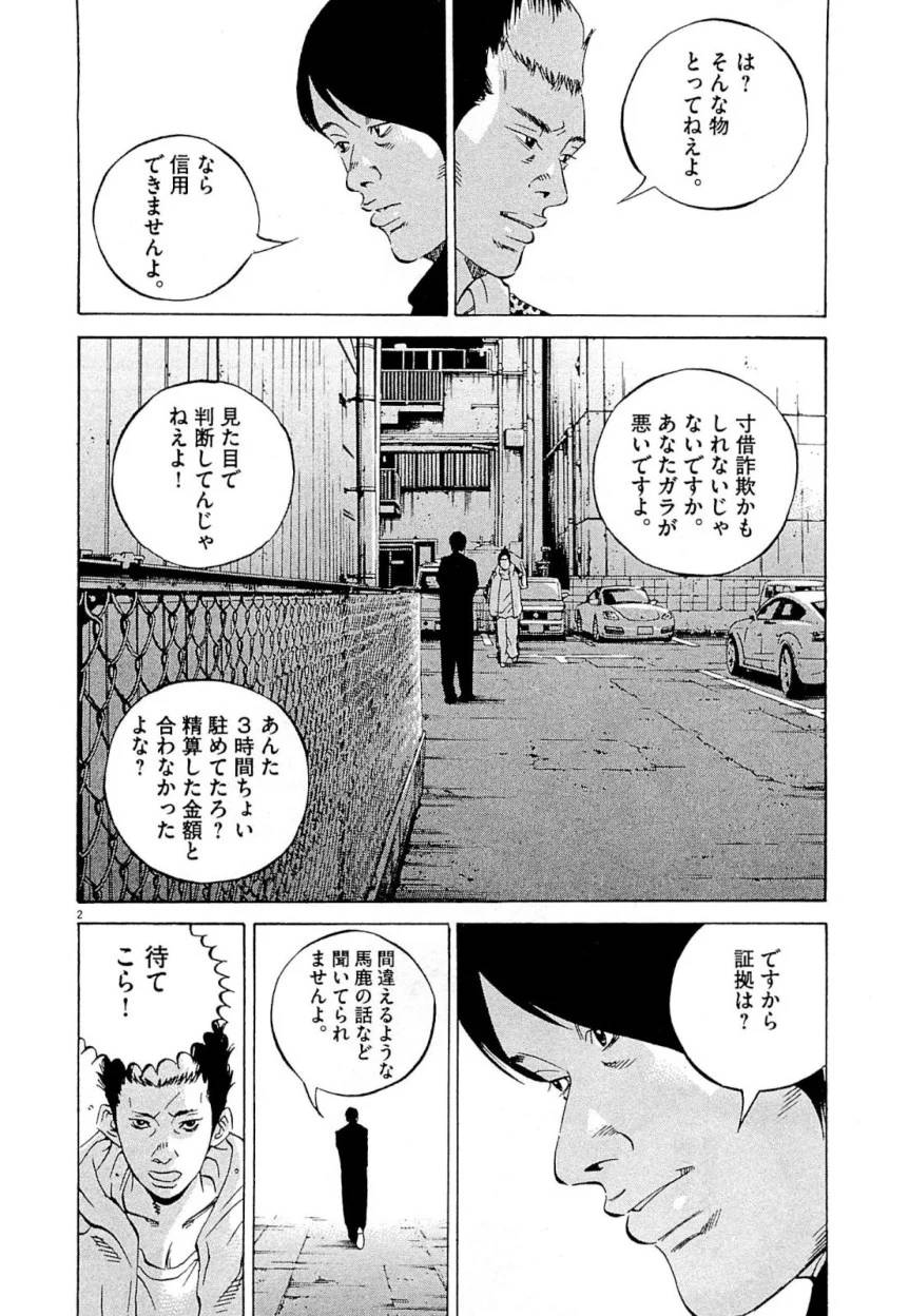 Page 217
