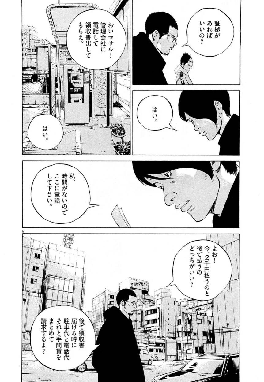 Page 221
