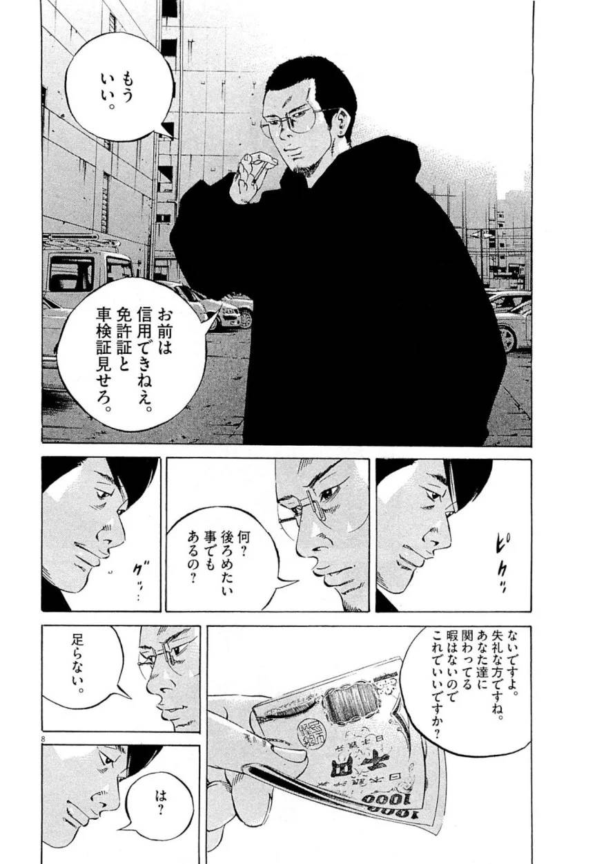 Page 223