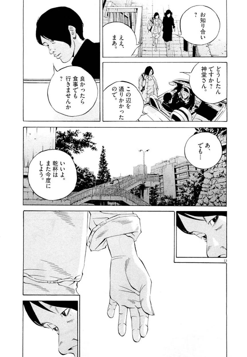 Page 228