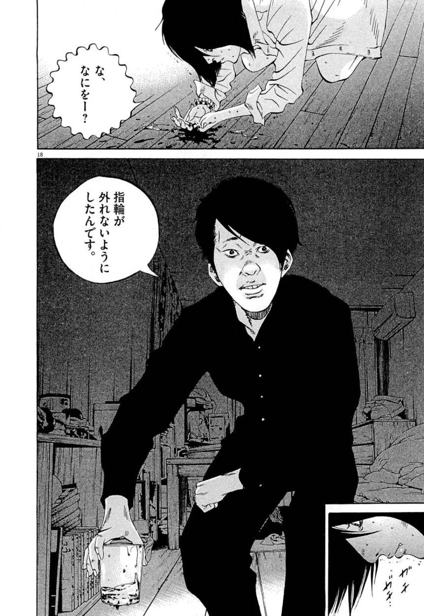 Page 233