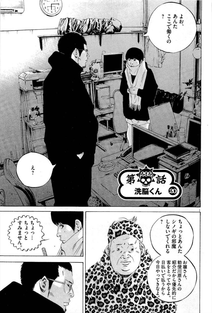 Page 111